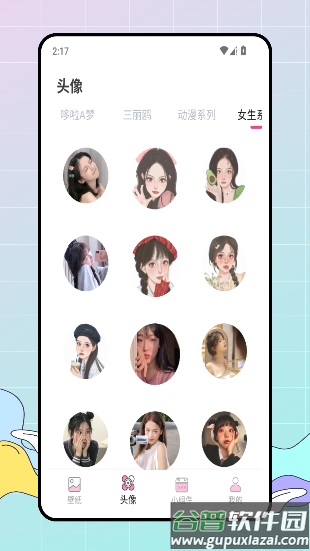 百变美化主题app截图3