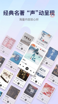 云听 安卓版截图5