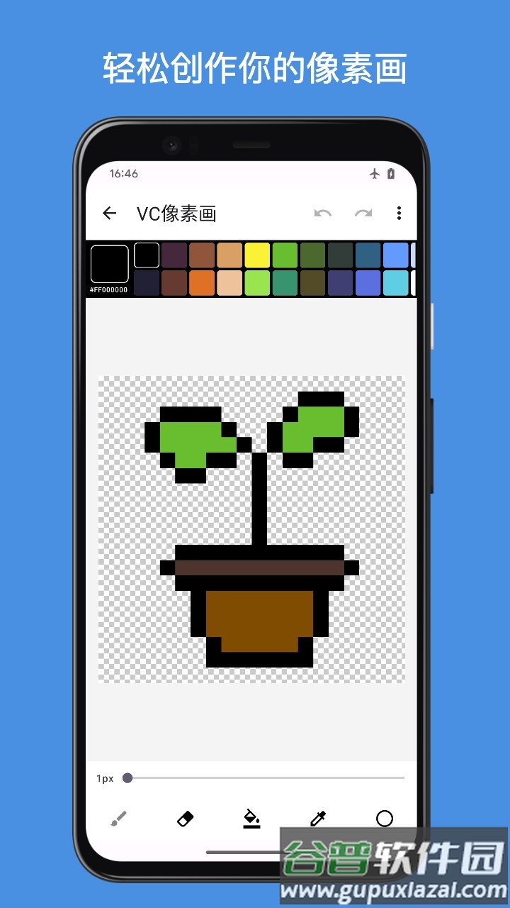 VC PixelArt绘画软件下载(VC像素画)截图1