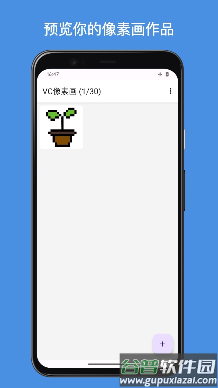 VC PixelArt绘画软件下载(VC像素画)截图3