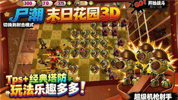 尸潮末日花园手游截图1