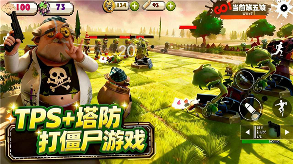 尸潮末日花园手游截图2