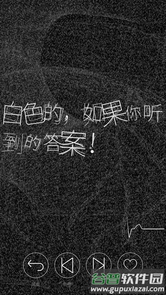 心脏感応完整修改版截图1