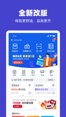 U净洗衣机 安卓版截图3