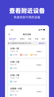 U净洗衣机 安卓版截图4