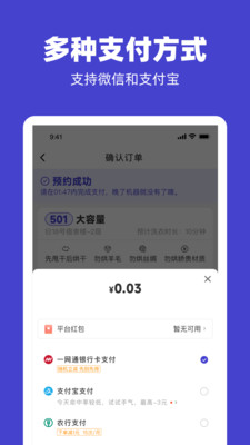 U净洗衣机 安卓版截图5