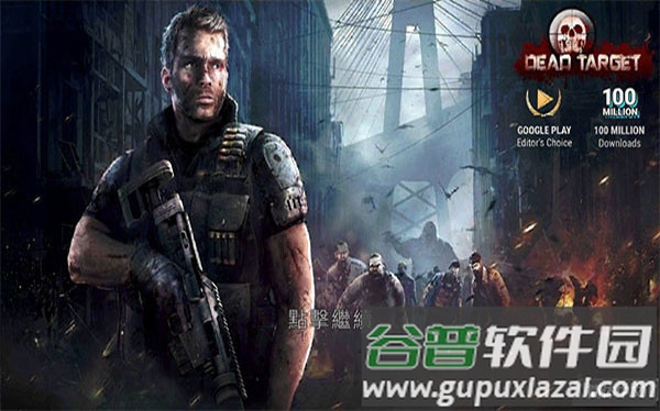 杀戮目标手游(Dead Target)截图1
