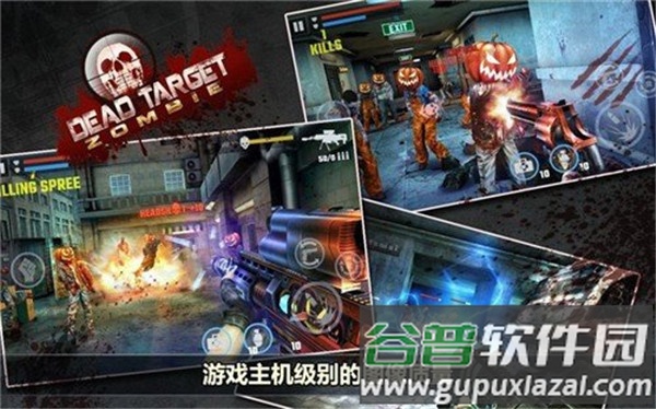 杀戮目标手游(Dead Target)截图3