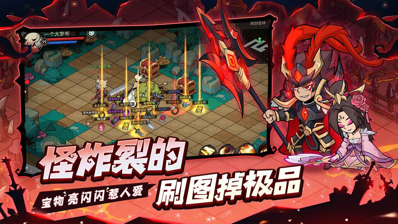 地下城与领主正版截图1