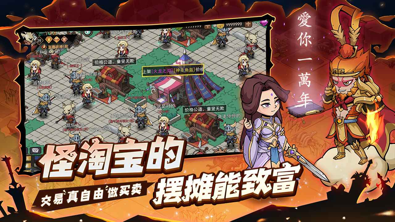 地下城与领主正版截图2