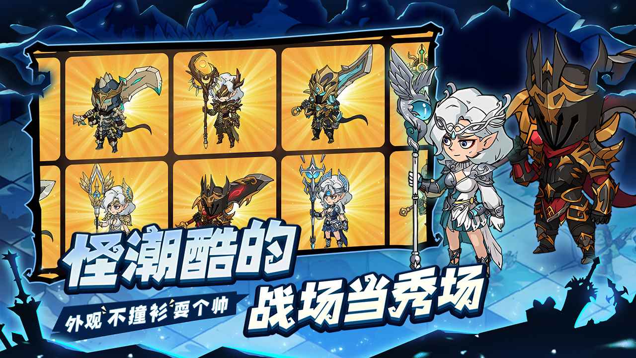 地下城与领主正版截图3