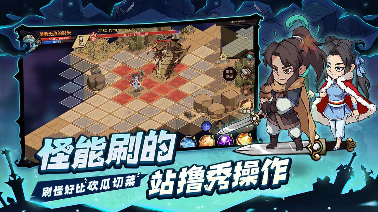 地下城与领主正版截图5