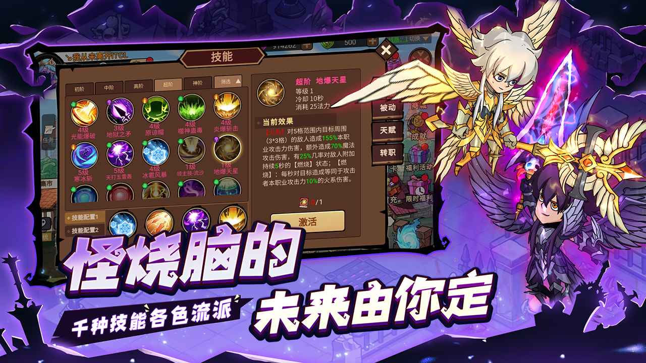 地下城与领主正版截图6