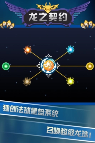 龙之契约九游最新版截图3