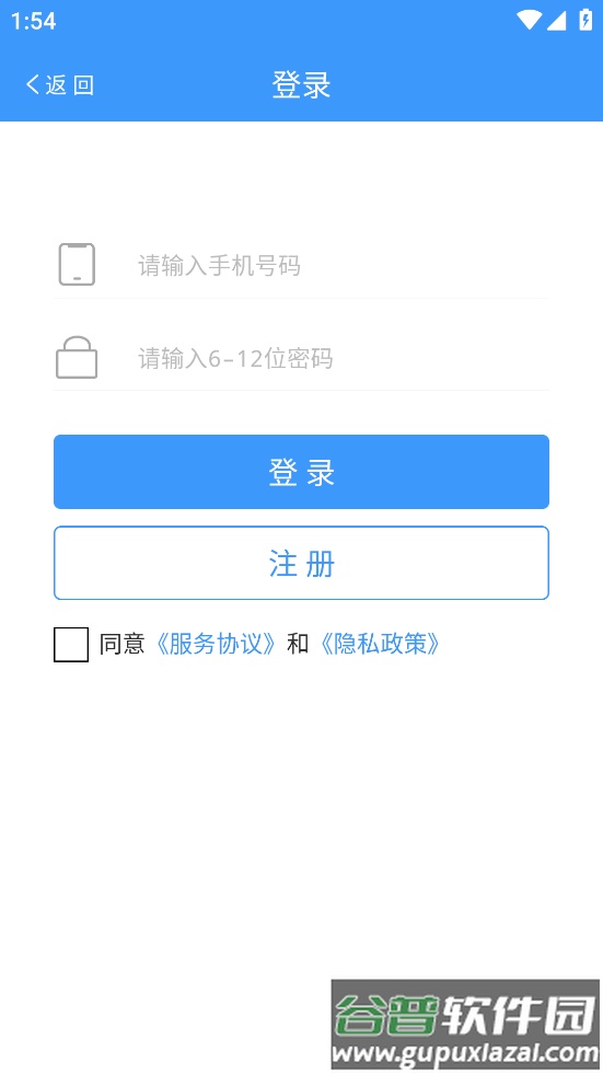渔工物联app官方正版下载截图1