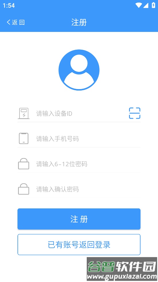 渔工物联app官方正版下载截图2