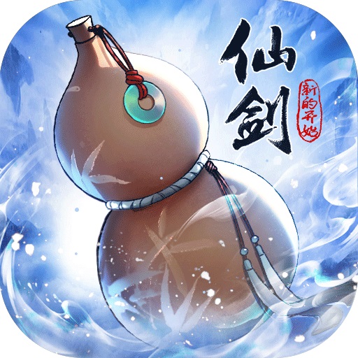 仙剑奇侠传新的开始正版v1.1.11