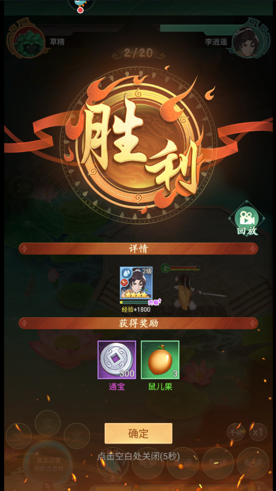 仙剑奇侠传新的开始正版截图3