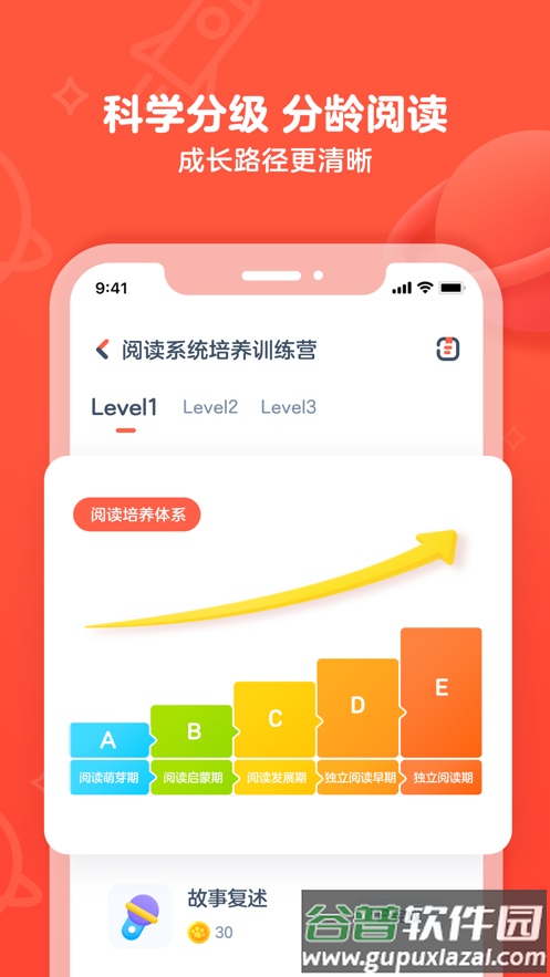 有道乐读app截图2