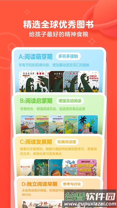 有道乐读app截图4