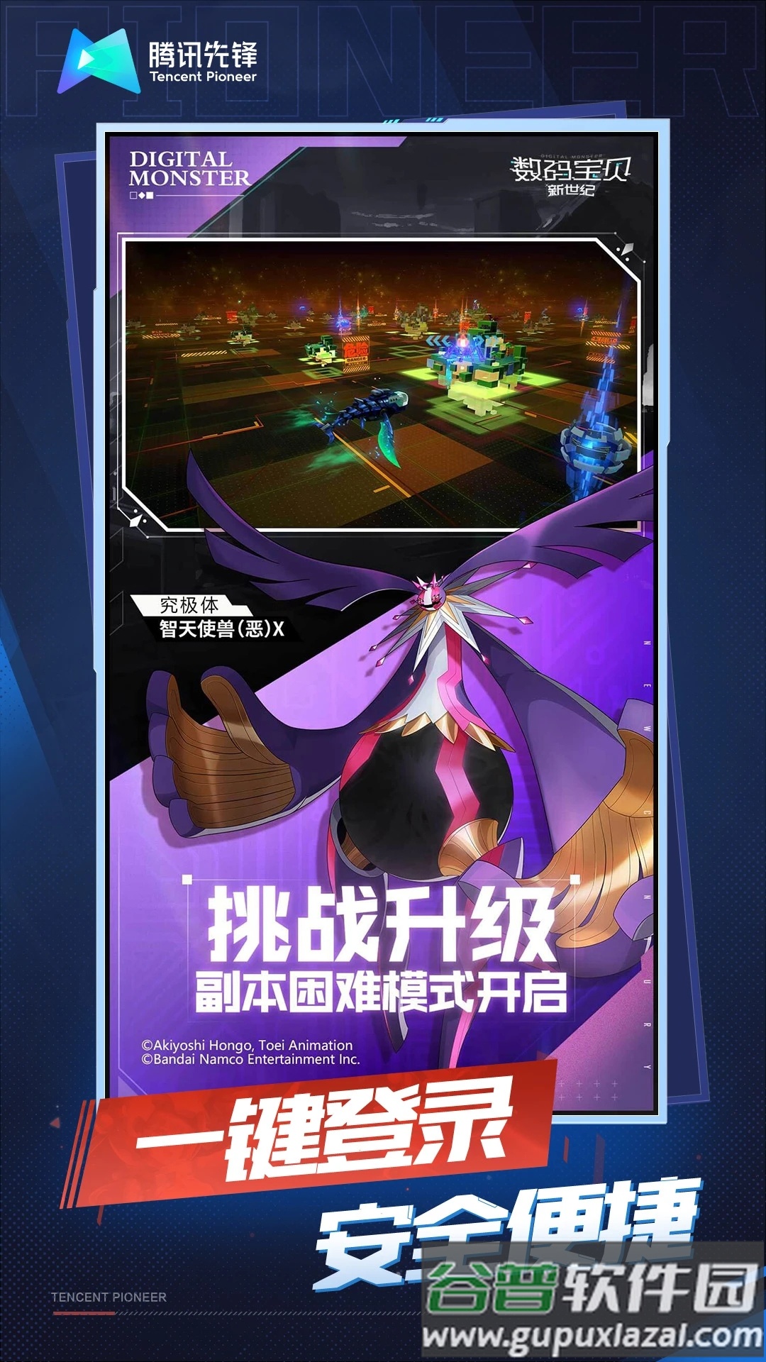云数码宝贝新世纪手游截图2