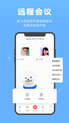 金山文档app 安卓版截图3