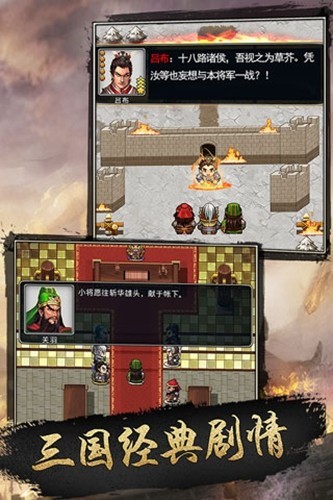 仙国志腾讯渠道服截图3