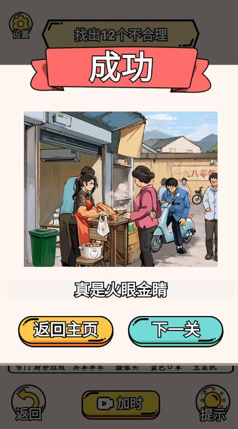 完蛋我被帅哥包围了手游截图1