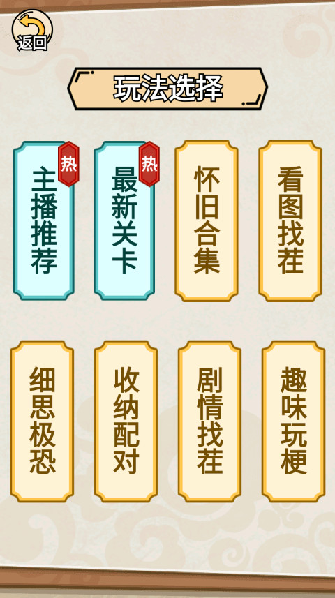 完蛋我被帅哥包围了手游截图2