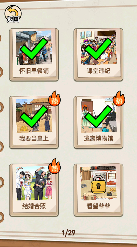 完蛋我被帅哥包围了手游截图3