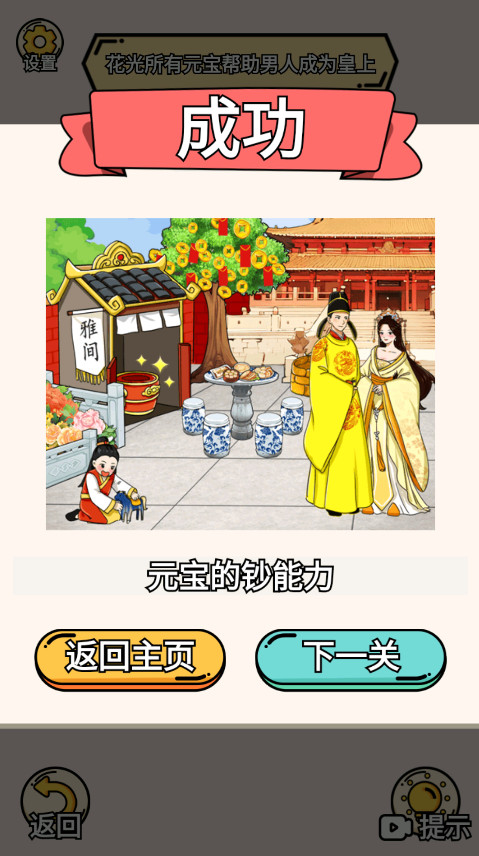 完蛋我被帅哥包围了手游截图5