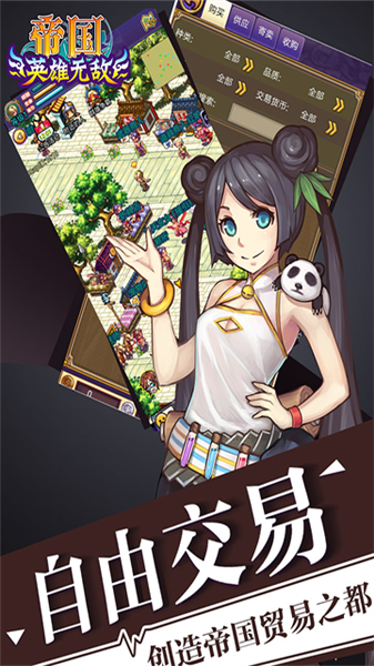 帝国王者归来浩动版本截图2