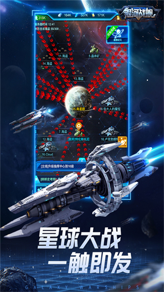 银河战舰三星版截图4