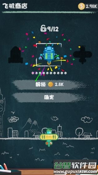 粉笔射击无限金币版截图4