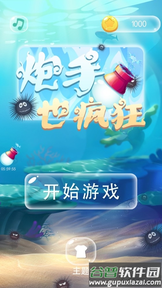 炮手也疯狂修改版截图3