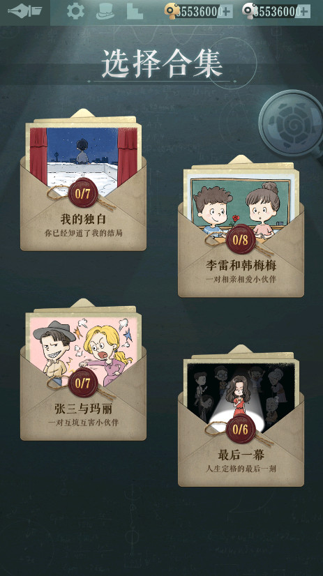 海龟蘑菇汤无限蘑菇版截图2