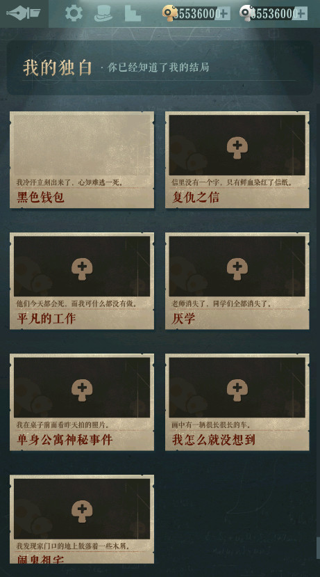 海龟蘑菇汤无限蘑菇版截图3
