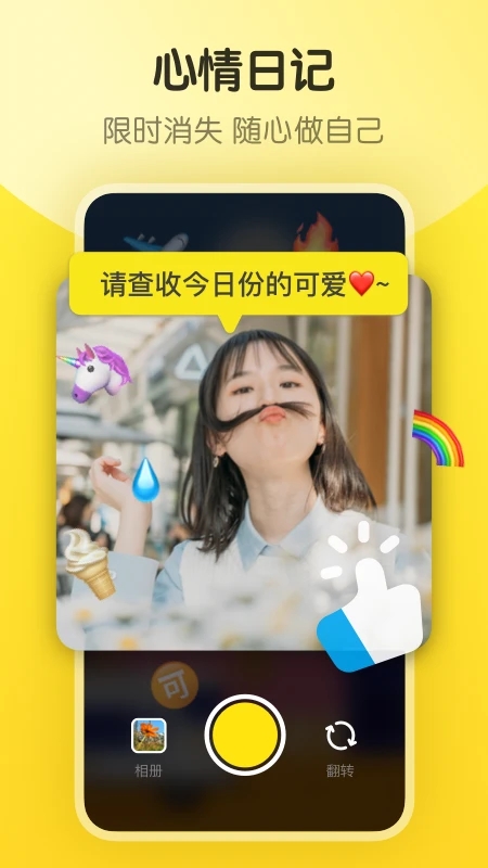 即刻兴趣社区 截图3