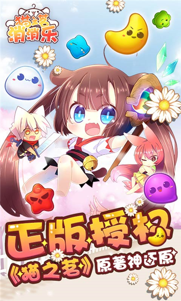 猫之茗消消乐官方正版截图1