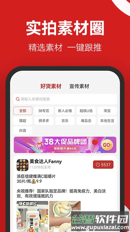省推app截图2