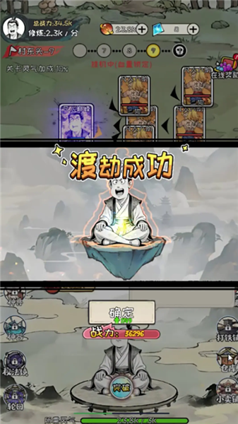 老己修仙传截图2