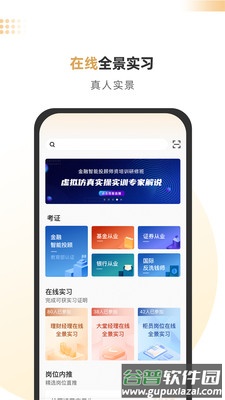 智慧理财师app截图1