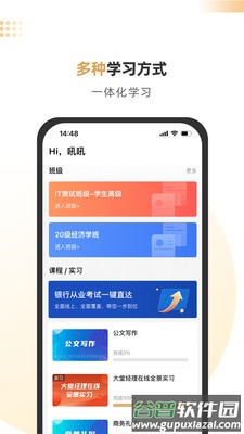 智慧理财师app截图4