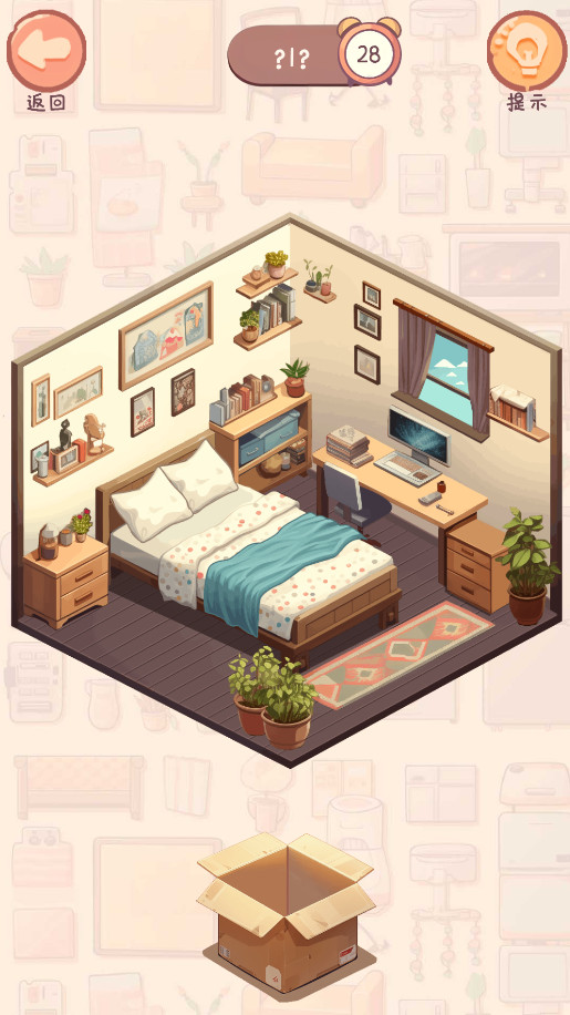 收纳我的小屋最新版截图1