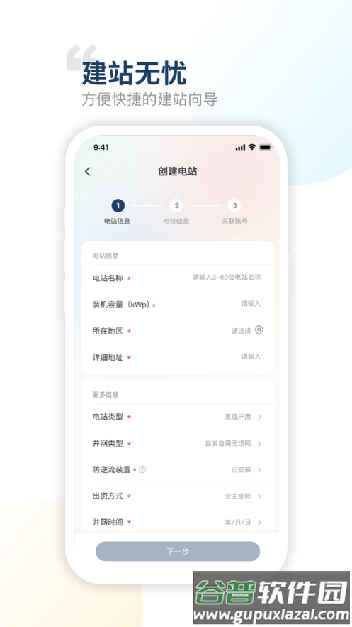 禾望云app截图1