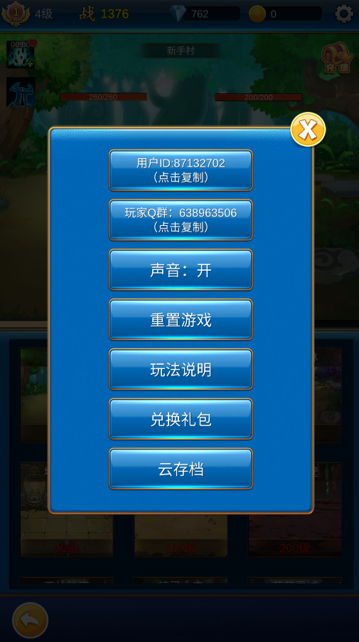 无限氪金内置修改器截图1