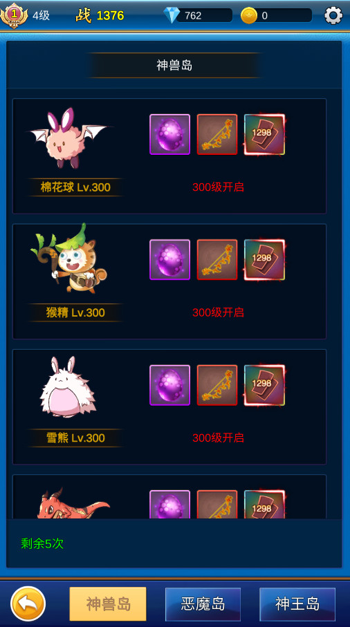 无限氪金内置修改器截图2