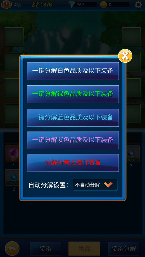 无限氪金内置修改器截图3
