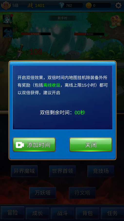 无限氪金内置修改器截图4