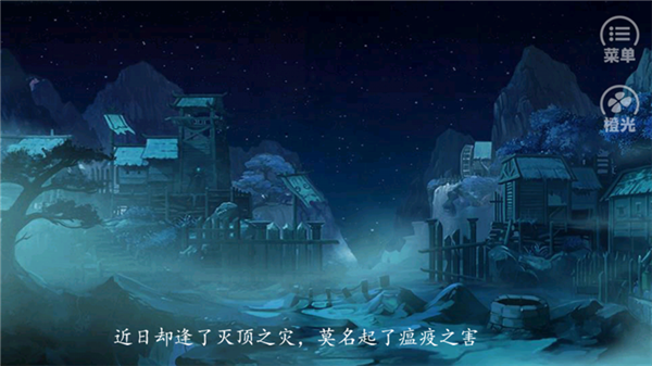 相忘于宋游戏手机版截图2